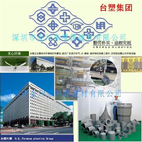 案例展示_所有信息_南亚塑胶工业（郑州）有限公司