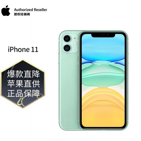 Apple 苹果 iPhone 11 手机 绿色【简装】 全网通64G【图片 价格 品牌 评论】-京东