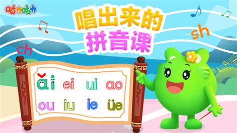 第31集 复韵母 ui 拼音动画片