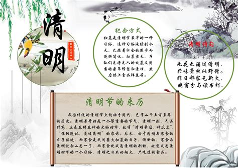 清明节水墨画高雅中国风节日祝福宣传海报_美图设计室海报模板素材大全