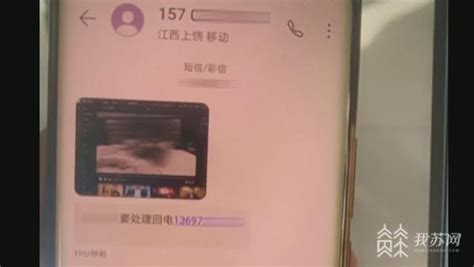 见网友被拍不雅视频 惨遭多次敲诈后她报警了_杭州网