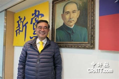 吴成典连任新党主席：和平统一主张不会改变