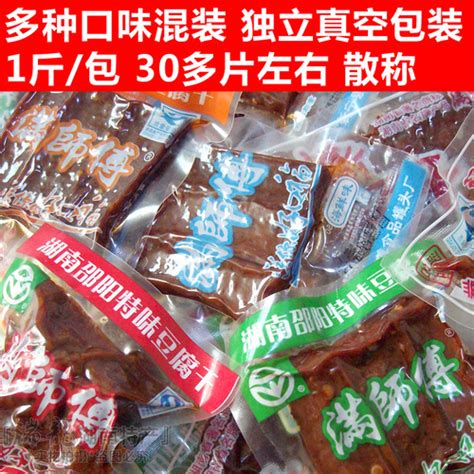 湖南邵阳特产 满师傅豆干 混和多种口味 散称1斤 豆腐干零食 小吃_慢享旅行