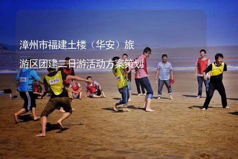 漳州城市旅游宣传片2020版·花样漳州