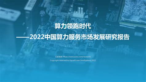 2021-2022全球计算力指数排名 | 报告 | 数据观 | 中国大数据产业观察_大数据门户