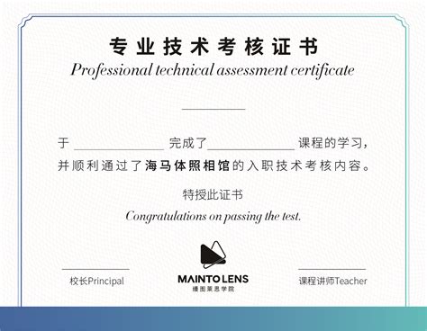 毕业证书-杭州缦图莱思文化创意有限责任公司
