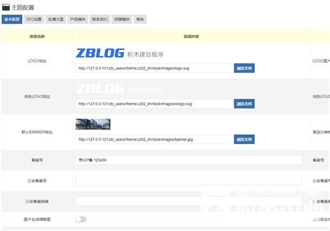 zblog建站教程 - Z-Blog 应用中心