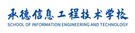 承德双滦智能科技园举行开园仪式 - 中国企业信息化网-中国通信工业协会企业信息化建设委员会