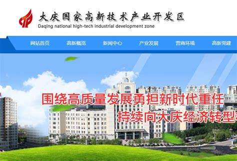 大庆高新技术产业开发区市场监督管理局(原工商局红盾网)