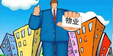 关于物业费！请看《民法典》新规定！-广州市物业管理行业协会