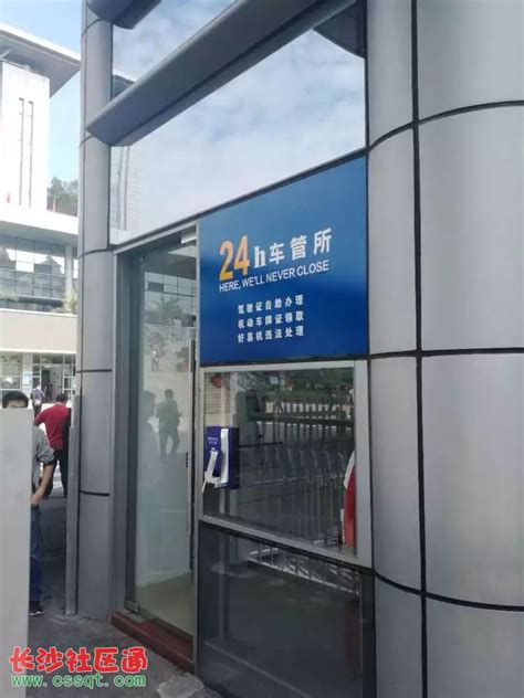 深圳推出首个“24小时车管所”！办车管业务不打烊 随时来随时办！_视频_长沙社区通