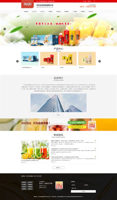 网站建设公司首页设计模板psd设计图__中文模板_ web界面设计_设计图库_昵图网nipic.com