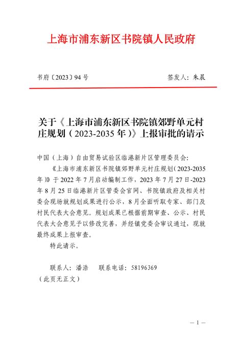 在旧改中保留历史风貌元素！浦东这两个旧改项目实现清盘_城事 _ 文汇网