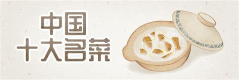 中国排名前100的名菜(舌尖上的中国名菜排行榜)-木子李育儿网