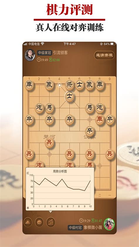 中国象棋免费下载安装-中国象棋免费手机版真人游戏下载安装-CC手游网