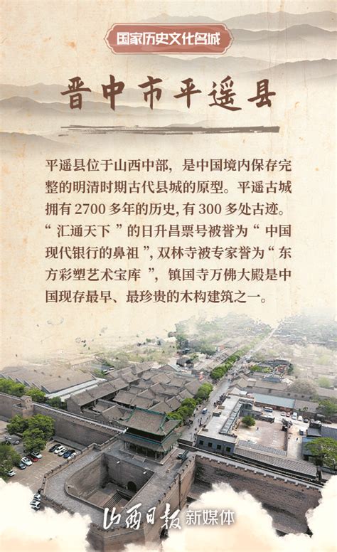 山西6座国家历史文化名城-忻州在线 忻州新闻 忻州日报网 忻州新闻网