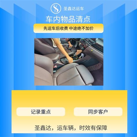 广州汽车托运收费标准_圣鑫达物流-10多年专注车辆托运，查询全国小汽车托运收费标准，小轿车托运价格表