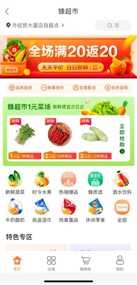 生鲜果蔬外卖新鲜到家绿色简约公众号首图海报模板下载-千库网