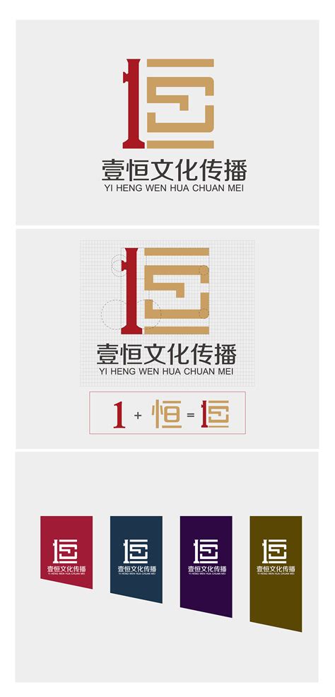 上海壹恒文化传播有限公司logo|平面|标志|TuHao1991 - 原创作品 - 站酷 (ZCOOL)
