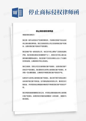 关于聚物腾云物联网（上海）有限公司法务函的内部通告_南京擎华信息科技有限公司