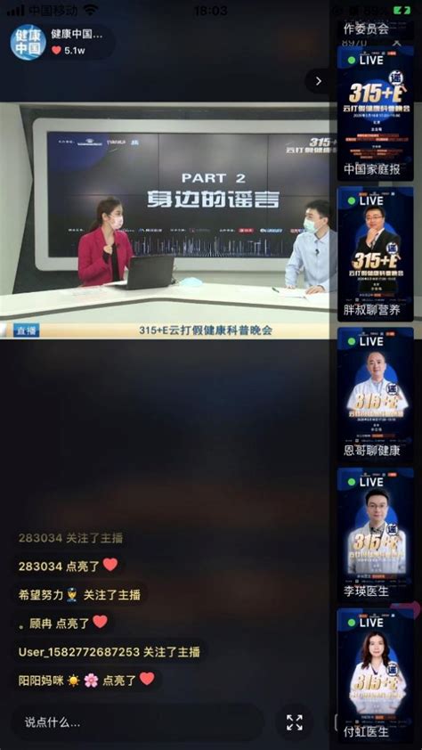 CCTV1新闻联播藏中联网工程_腾讯视频