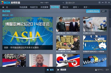 我们前行在爱的路上-记CWOTV中国网上电视台爱国慈善公益事业联盟总部