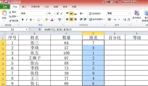 Excel如何排名?-Excel表格进行排名的方法教程 - 极光下载站