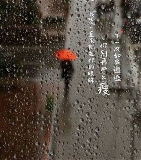 下雨天伤感文字jpg格式图片下载_熊猫办公