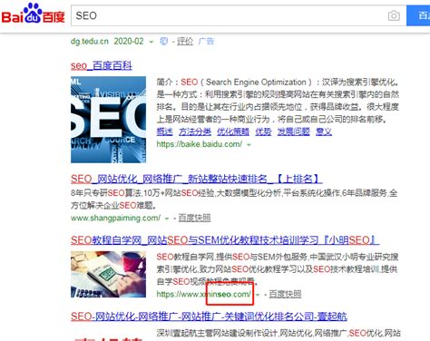 网页seo如何优化（网站搜索引擎优化主要方法）-8848SEO