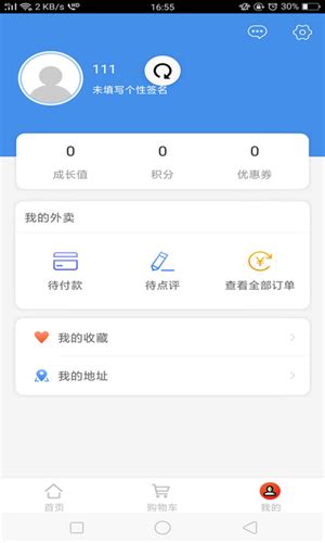 飞鸟外卖app最新版本下载v10.6.2 安卓版-西门手游网