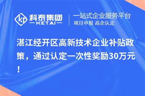 2022年武汉市十三区高新技术企业申报奖励补贴，网上申报高企流程！ - 知乎