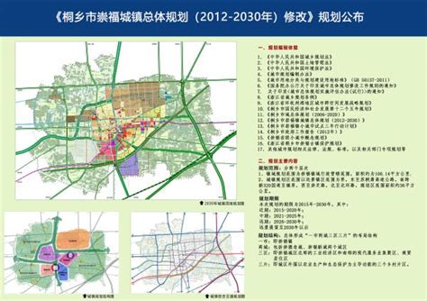 杭州到崇福轻轨线路图,崇福镇的2020规划图,桐乡地铁获批_大山谷图库