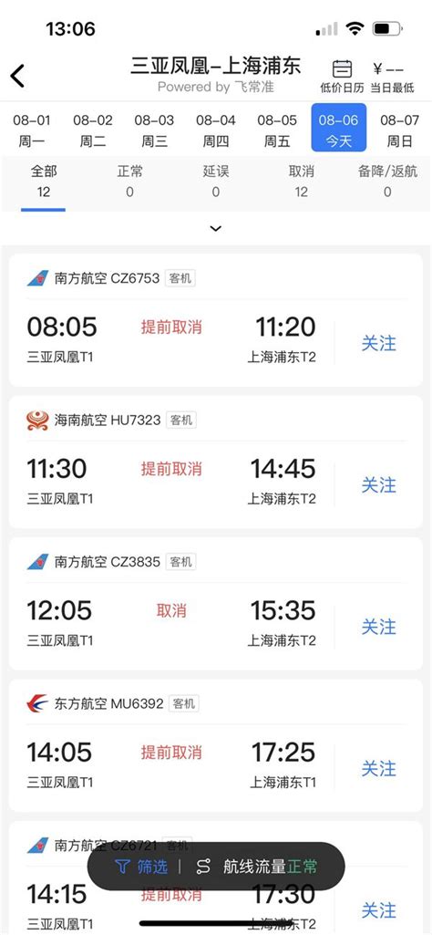 深圳机场400余架次航班取消是什么原因 航班被取消了怎么办 _八宝网