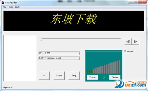 FastReader-最好的中文txt阅读软件 - Mac限时免费