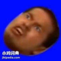 野兽前辈表情包图片