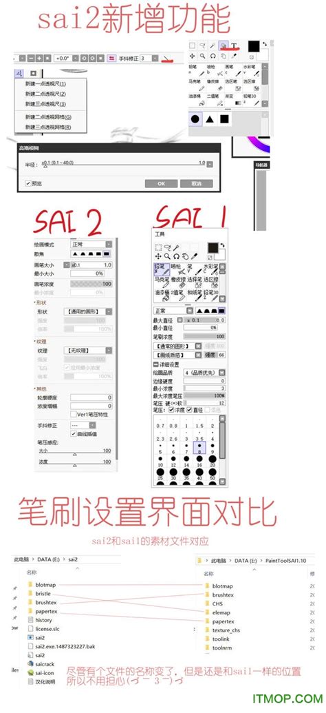 【亲测能用】【SAI2下载】PaintTool SAI2 v2022.12.01 中文官方版下载-羽兔网