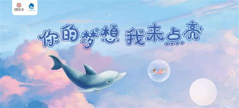 富德生命人寿“小海豚计划”点亮帮扶儿童梦想的希望_武汉新市民网