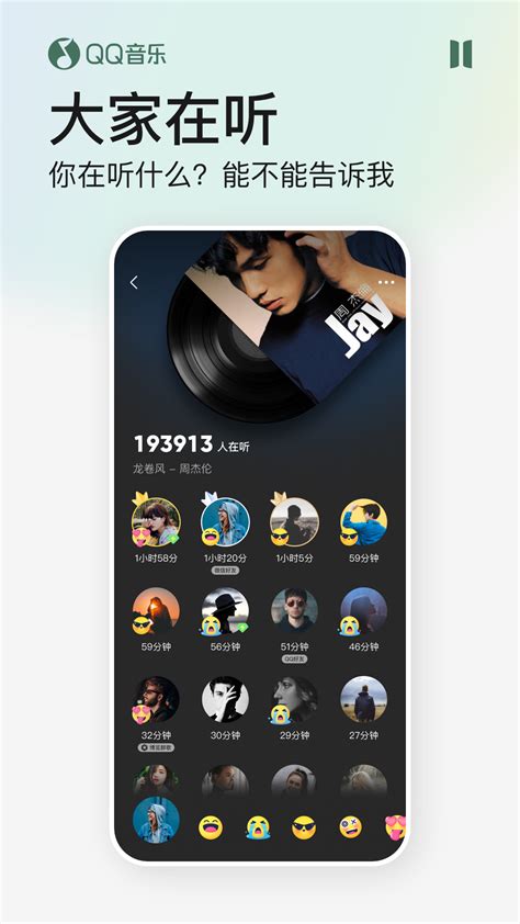 QQ音乐下载2021安卓最新版_手机app官方版免费安装下载_豌豆荚