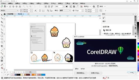 CorelDRAW X6绿色精简版软件截图预览_当易网