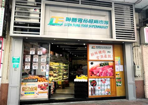 以“鲜”为先，联丰超市为澳门街坊提供舌尖上的美味_广东频道_凤凰网