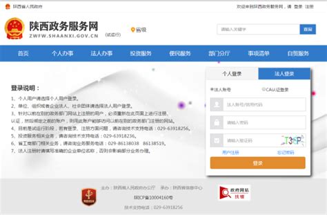 我县加快推进投资项目在线审批监管平台建设_平阳新闻网