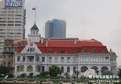俄罗斯驻上海领事馆的工作时间是什么时候？_俄罗斯签证代办服务中心