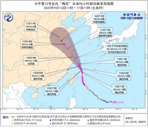 9月13日第12号台风梅花最新路径图一览- 杭州本地宝