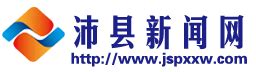 2021年度沛县十强企业名单-沛县新闻网