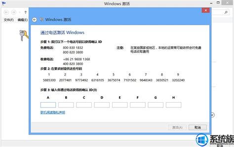 Windows8/8.1激活密钥汇总|分享全新Win8/8.1激活密钥 - 系统族