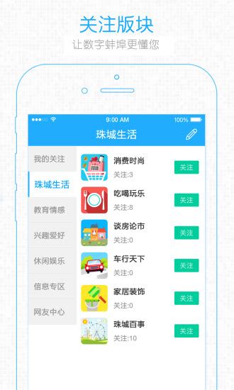 数字蚌埠app下载-数字蚌埠论坛下载v5.3.3 安卓版-当易网