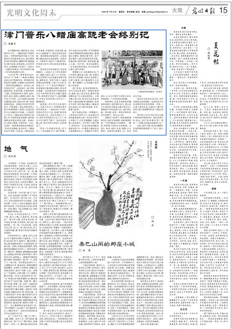 光明日报：专家点评-媒体南开-南开大学