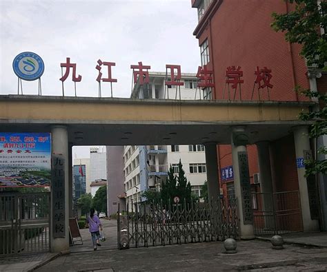 九江市区有些什么中学哪几所较好几所 -好学教育