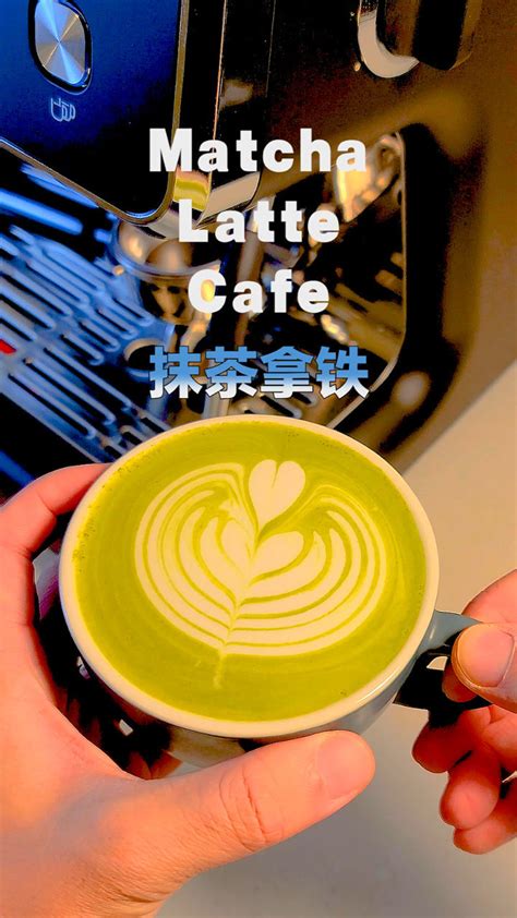 如何制作一杯咖啡店的抹茶拿铁咖啡_腾讯视频