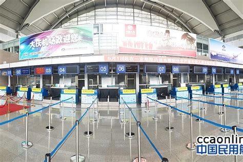 大庆萨尔图机场完成行检通道升级改造 - 中国民用航空网